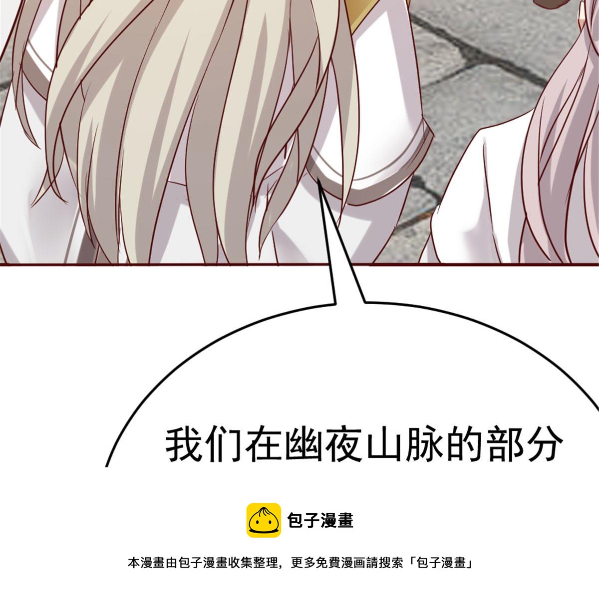 《万道龙皇》017 第5页