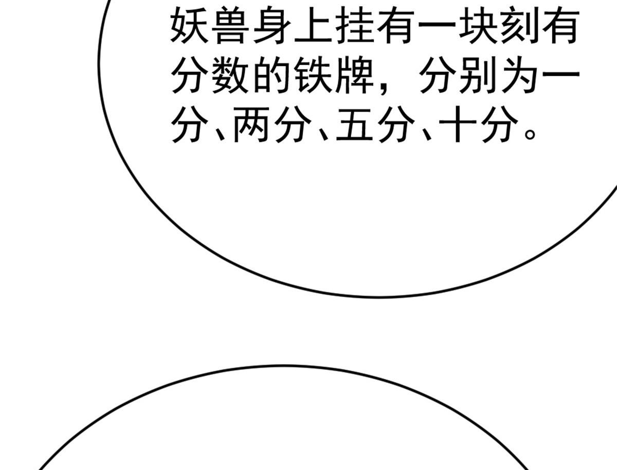 《万道龙皇》017 第6页