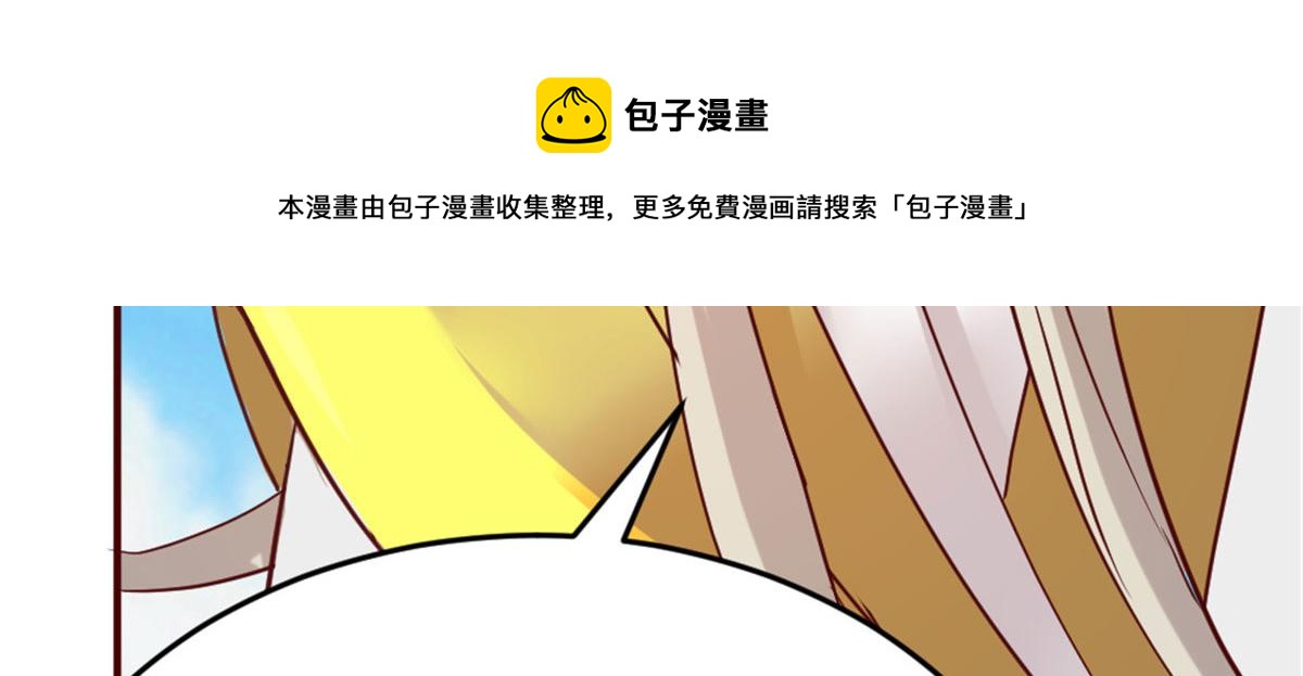 《万道龙皇》017 第9页