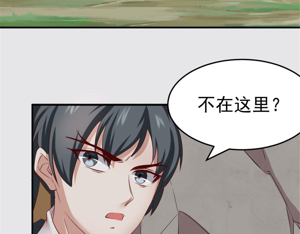 《万道龙皇》019 第15页