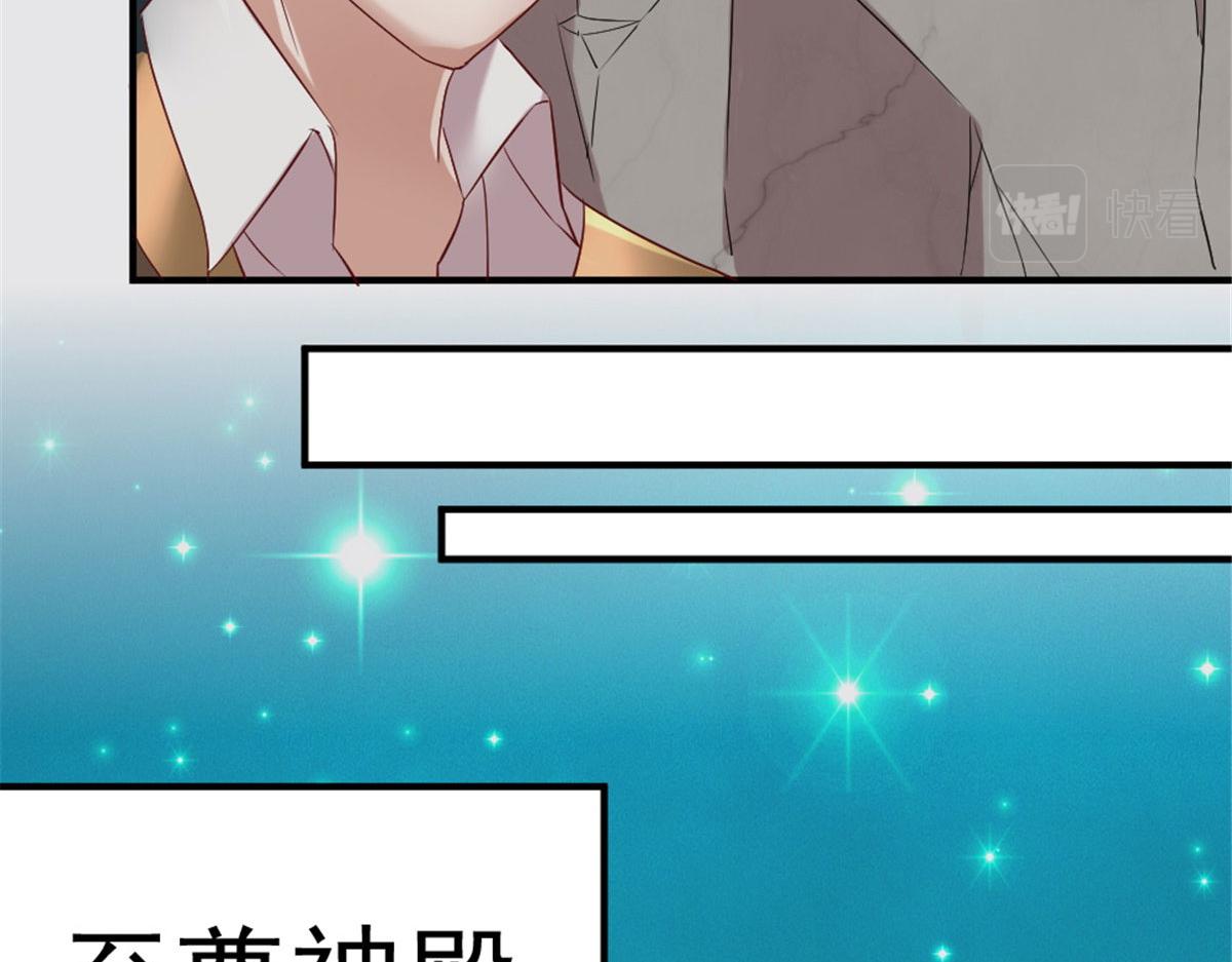 《万道龙皇》019 第16页