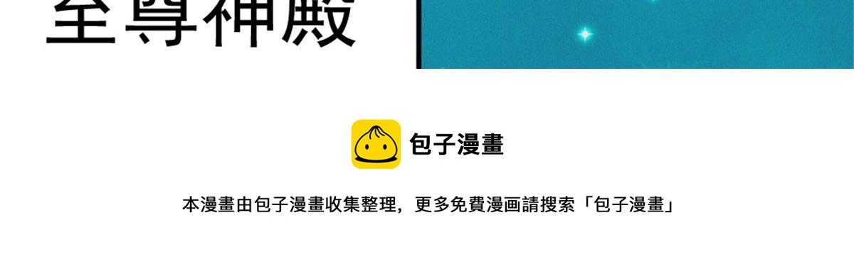《万道龙皇》019 第17页