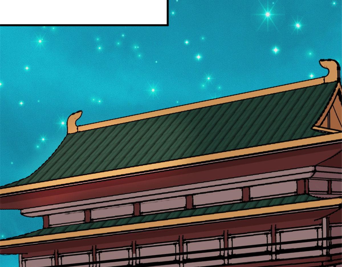 《万道龙皇》019 第18页