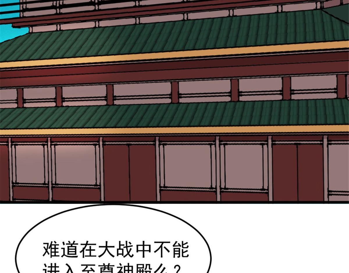 《万道龙皇》019 第19页