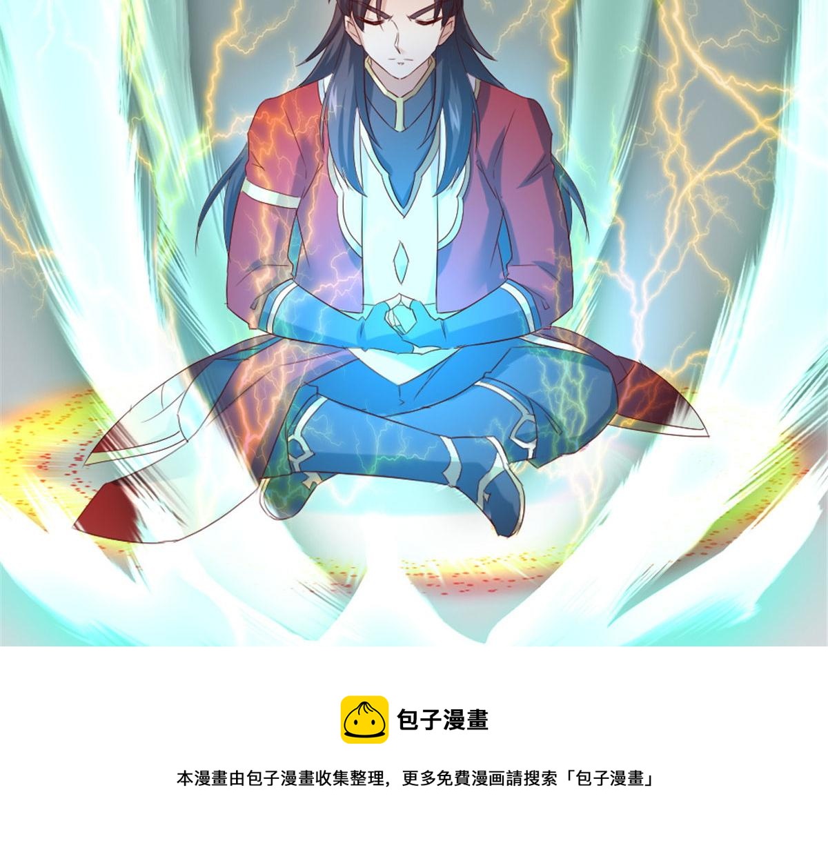 《万道龙皇》019 第25页