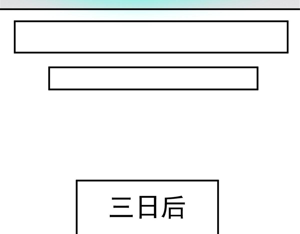 《万道龙皇》019 第27页