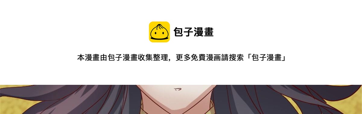 《万道龙皇》019 第29页