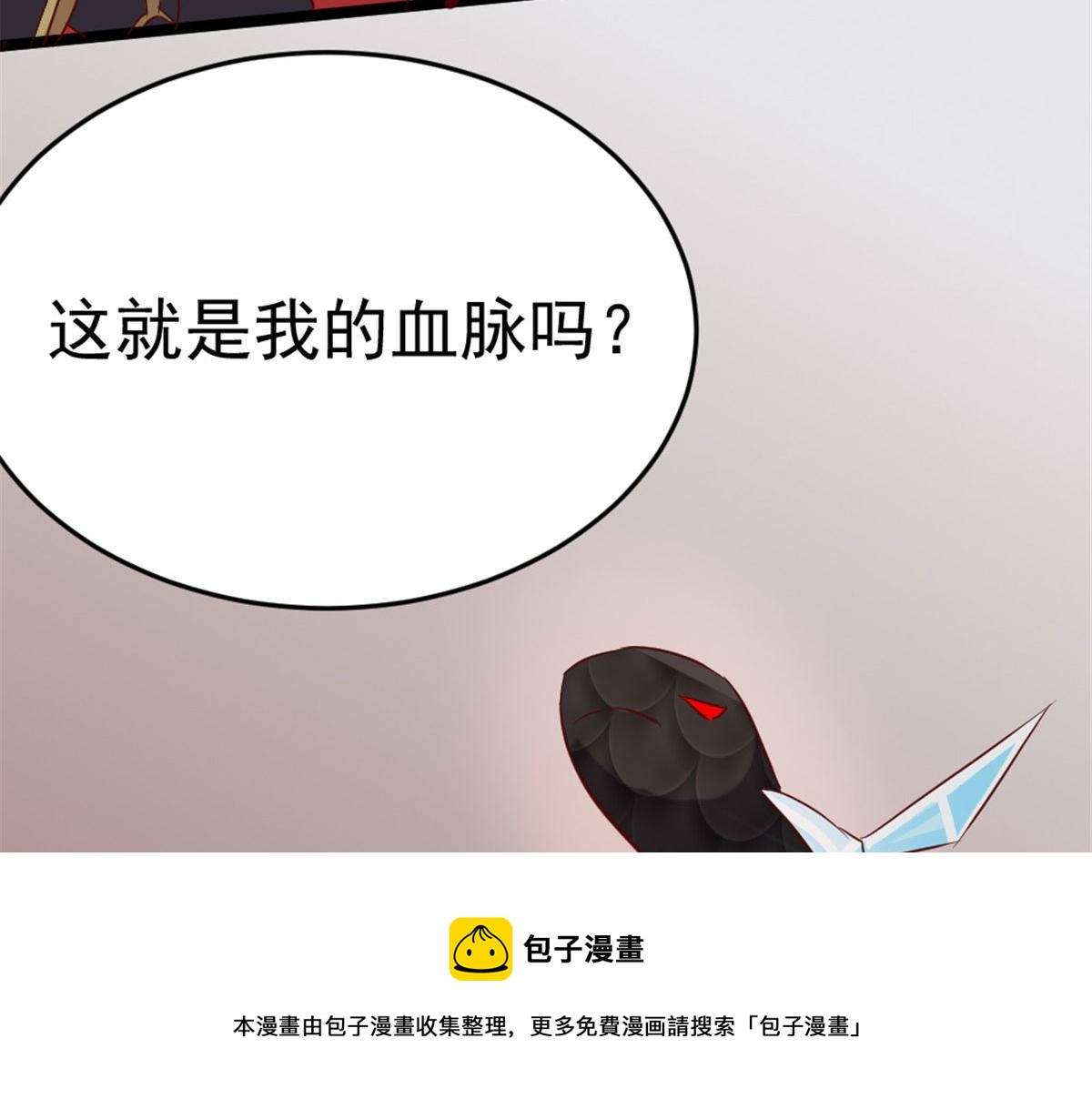 《万道龙皇》019 第37页