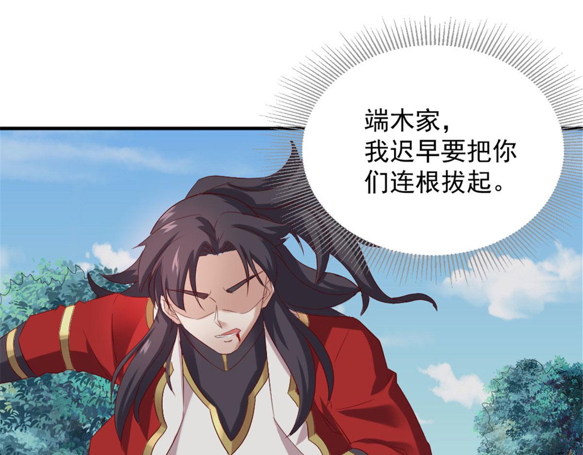 《万道龙皇》019 第3页