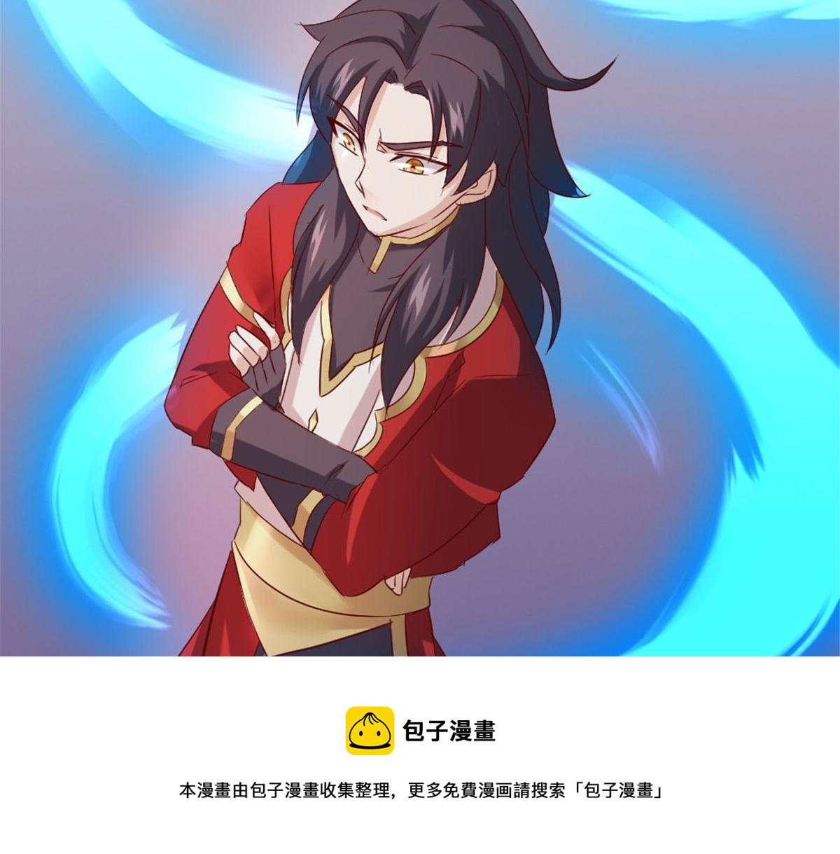 《万道龙皇》019 第45页