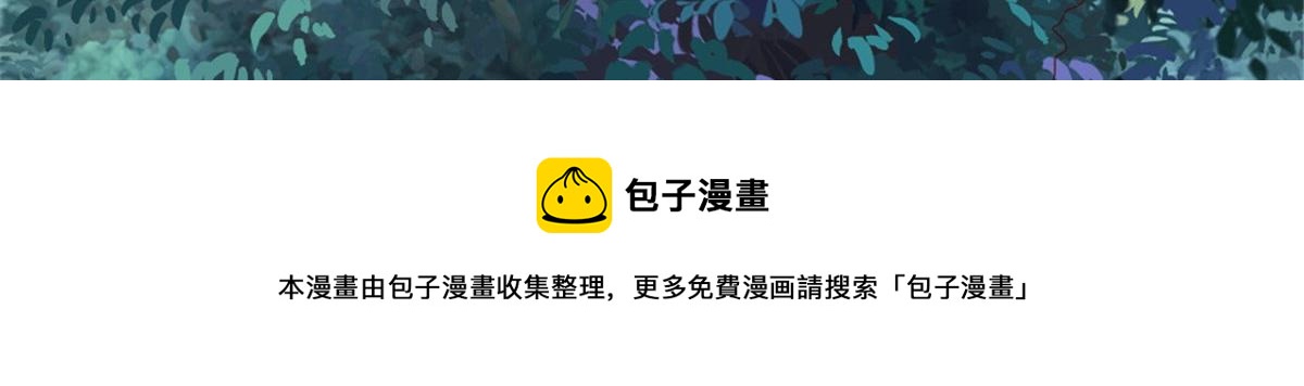《万道龙皇》019 第49页