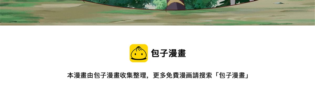 《万道龙皇》019 第5页