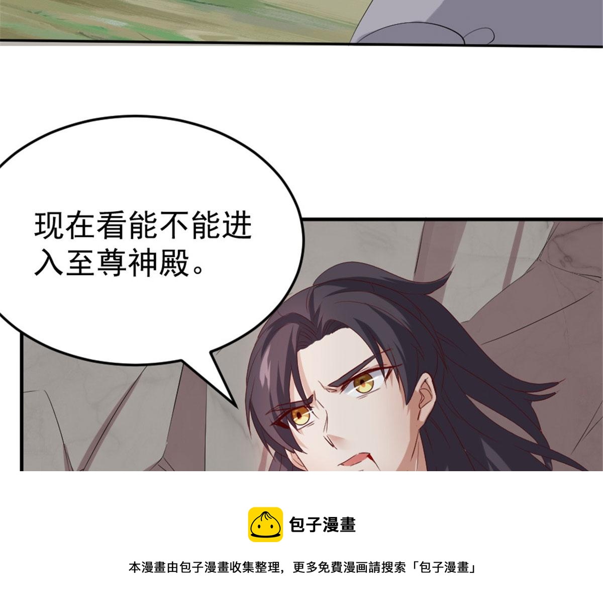 《万道龙皇》019 第9页