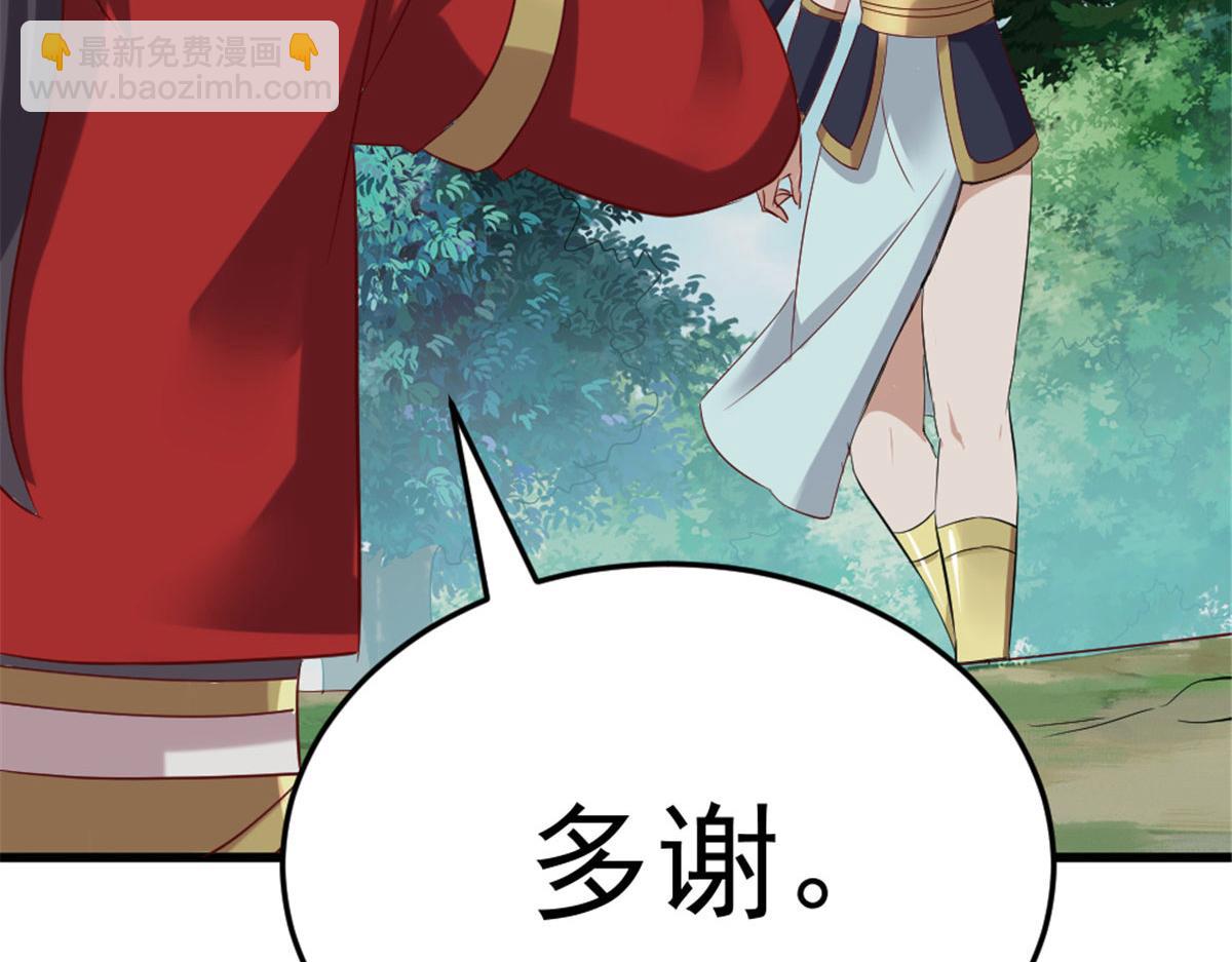 《万道龙皇》018 第12页