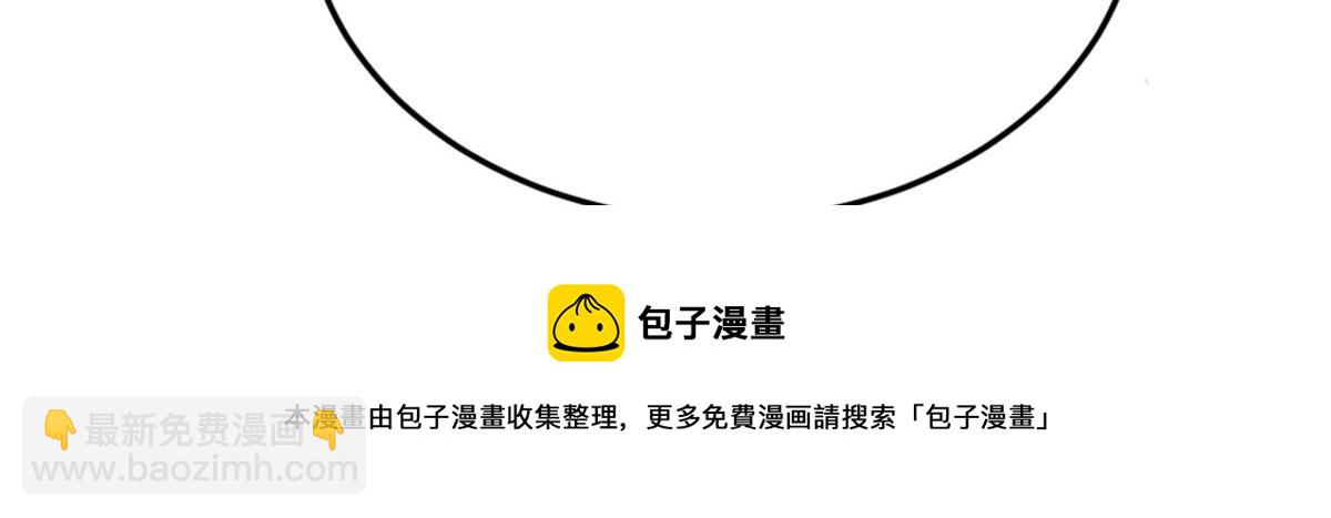 《万道龙皇》018 第13页