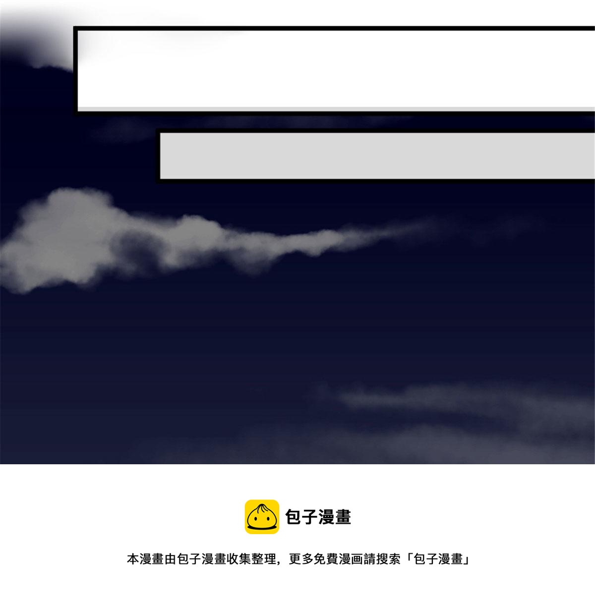 《万道龙皇》018 第17页