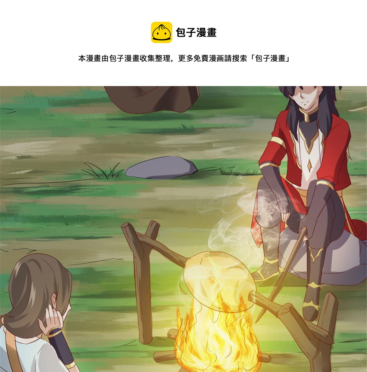《万道龙皇》018 第21页