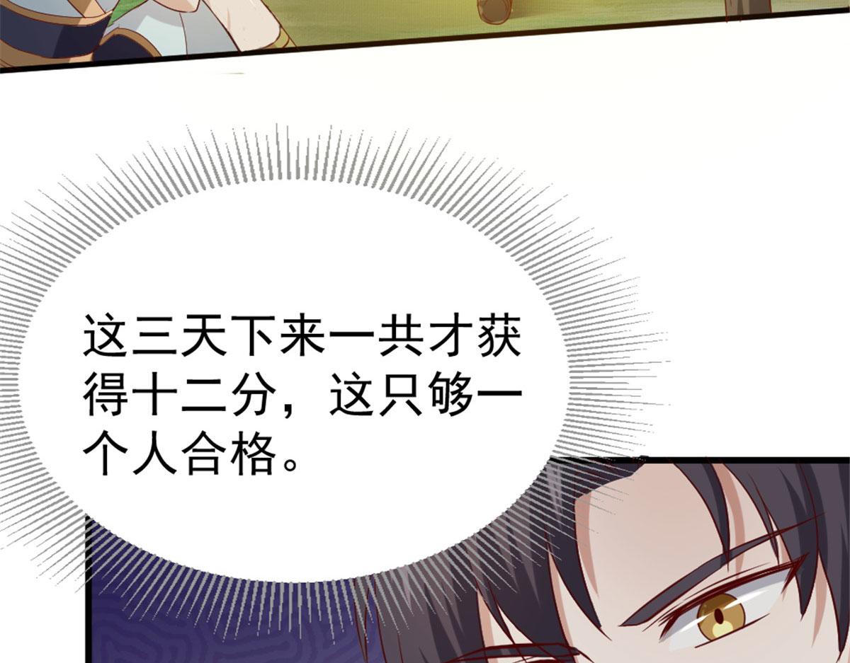 《万道龙皇》018 第23页