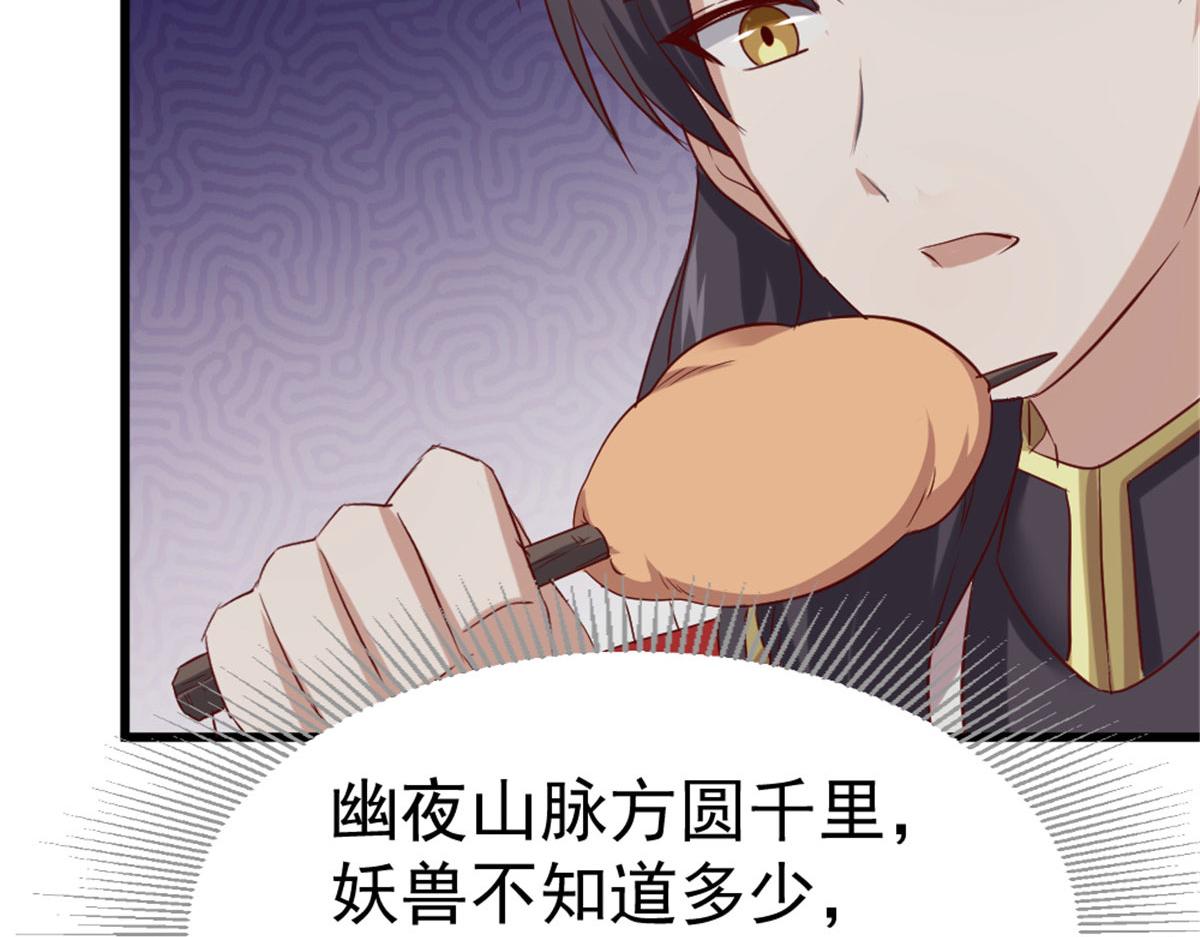 《万道龙皇》018 第24页