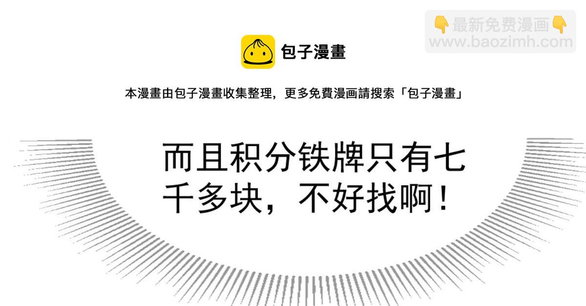 《万道龙皇》018 第25页