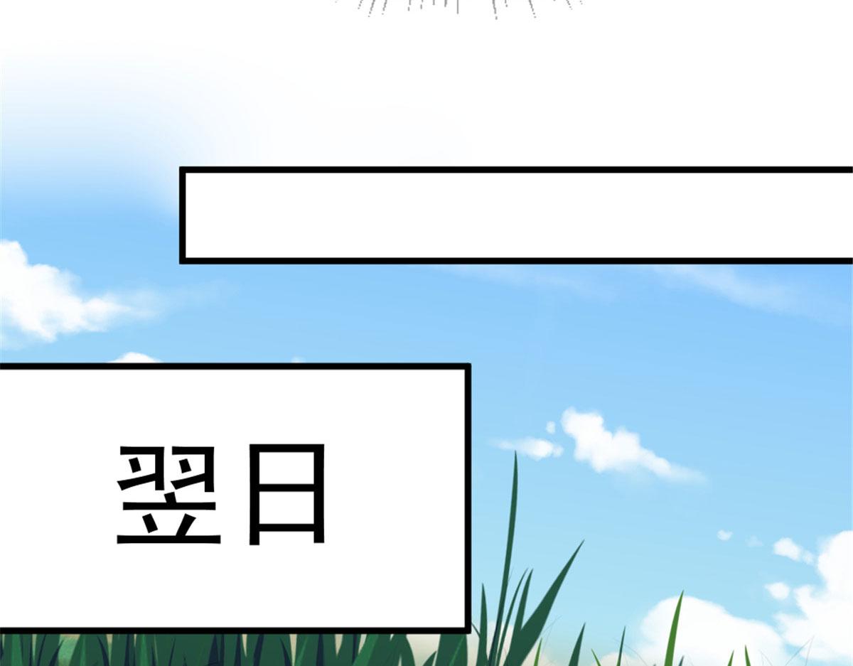 《万道龙皇》018 第26页