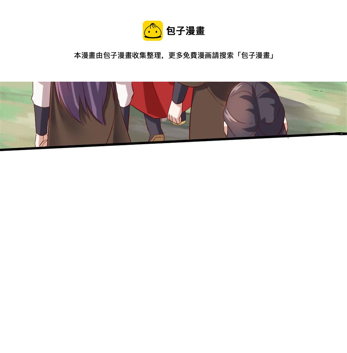 《万道龙皇》018 第29页