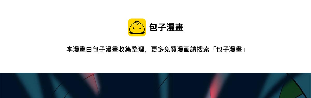 《万道龙皇》018 第33页