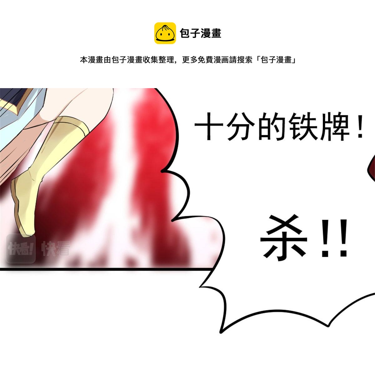 《万道龙皇》018 第37页