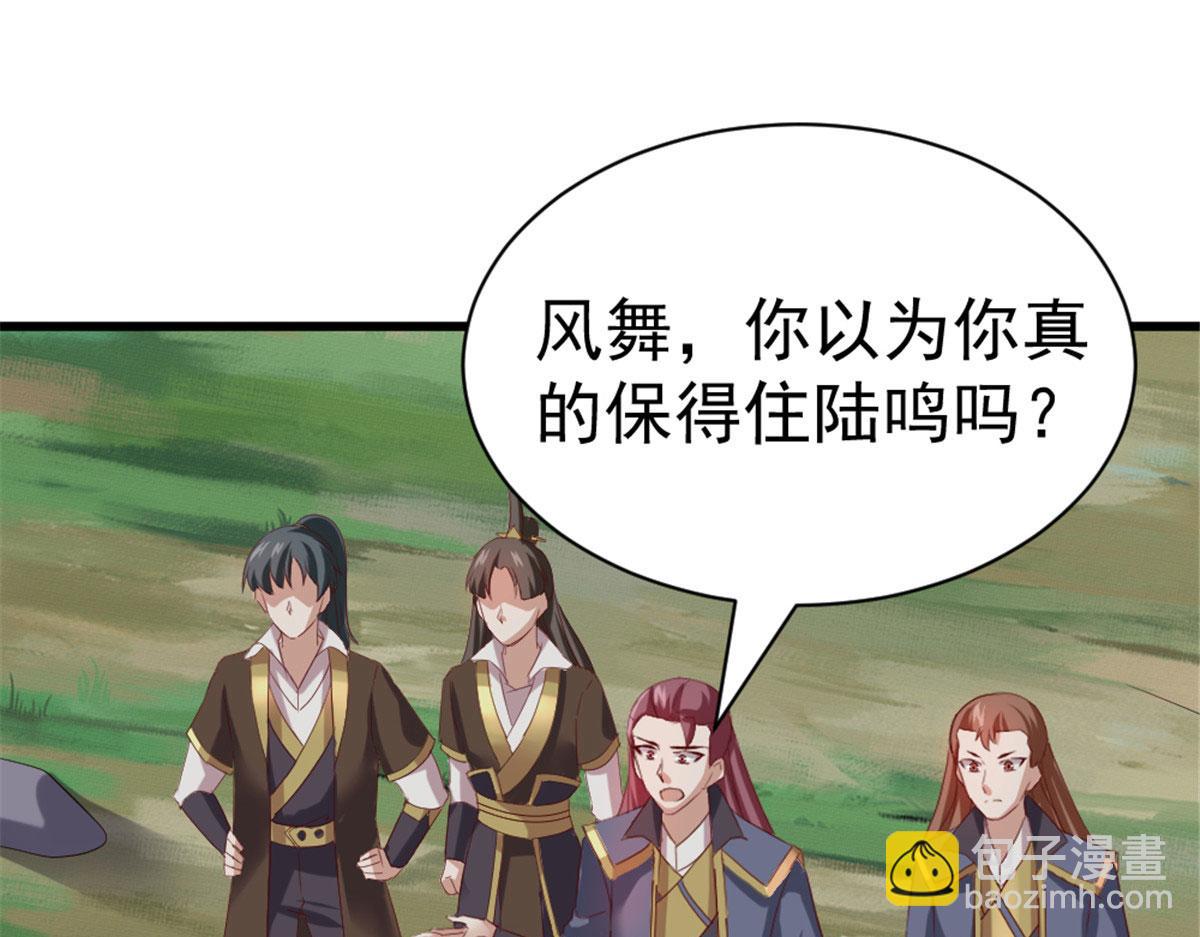《万道龙皇》018 第3页