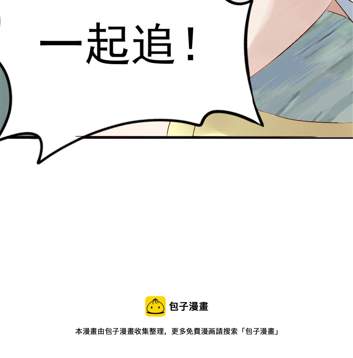 《万道龙皇》018 第41页