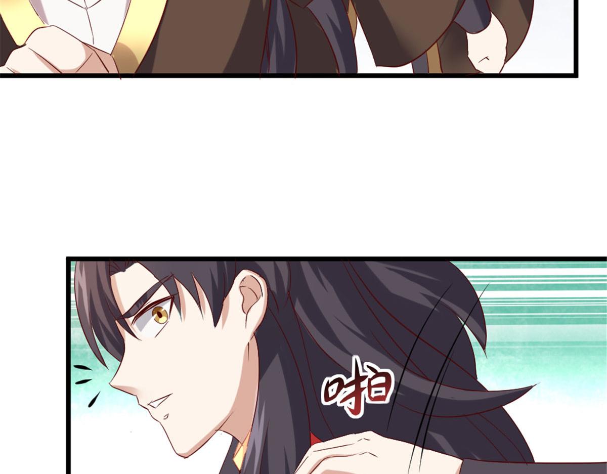 《万道龙皇》018 第44页