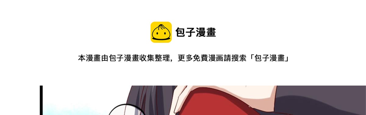《万道龙皇》018 第45页