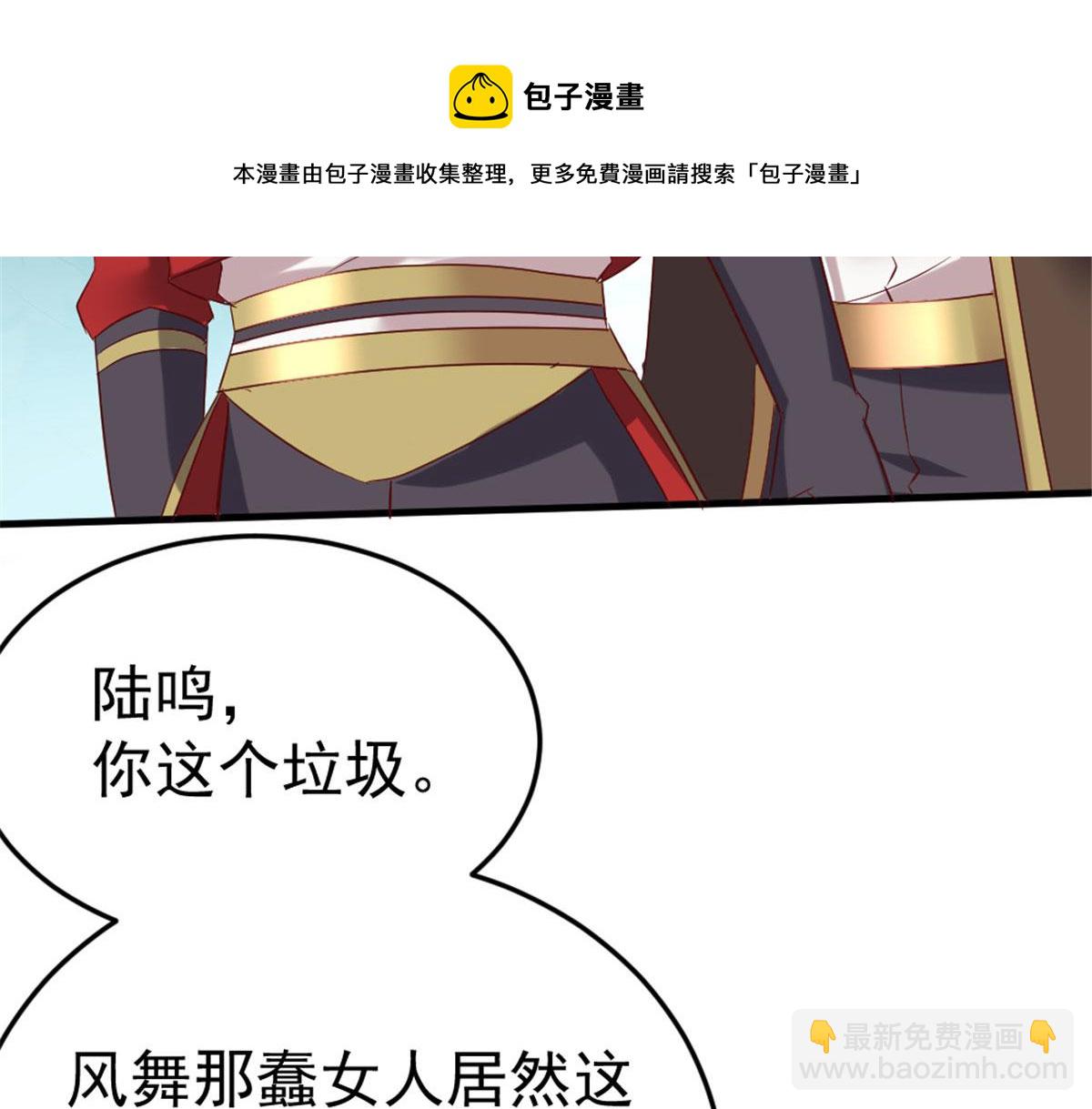 《万道龙皇》018 第49页