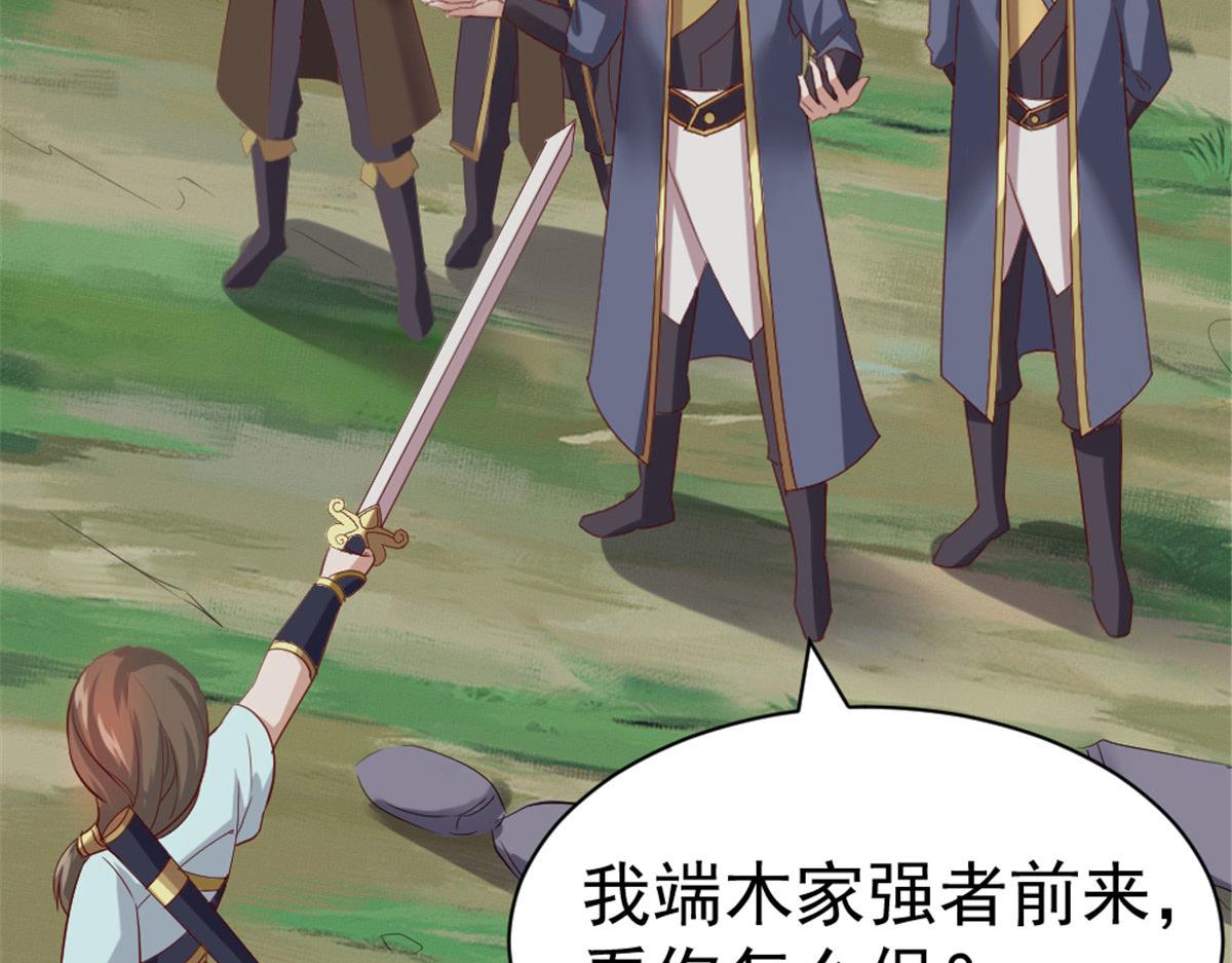 《万道龙皇》018 第4页