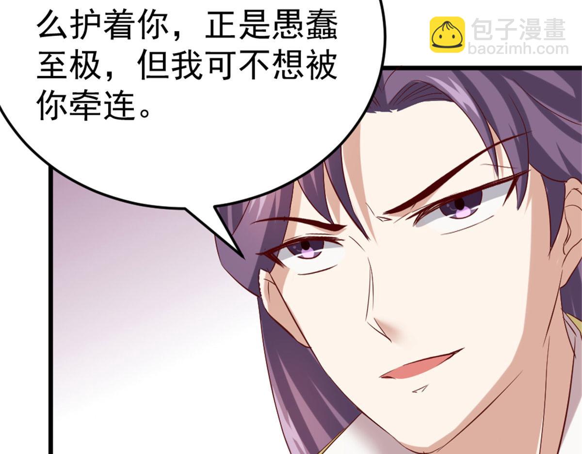 《万道龙皇》018 第50页