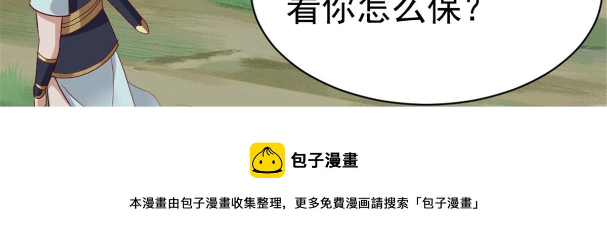 《万道龙皇》018 第5页