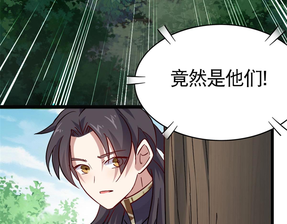 《万道龙皇》021 第12页