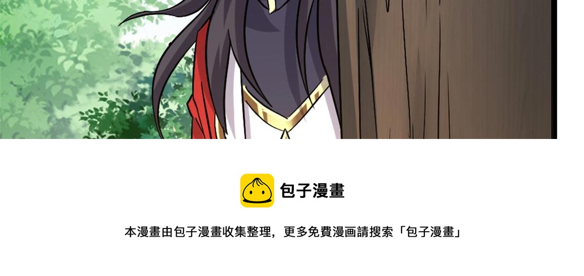 《万道龙皇》021 第13页