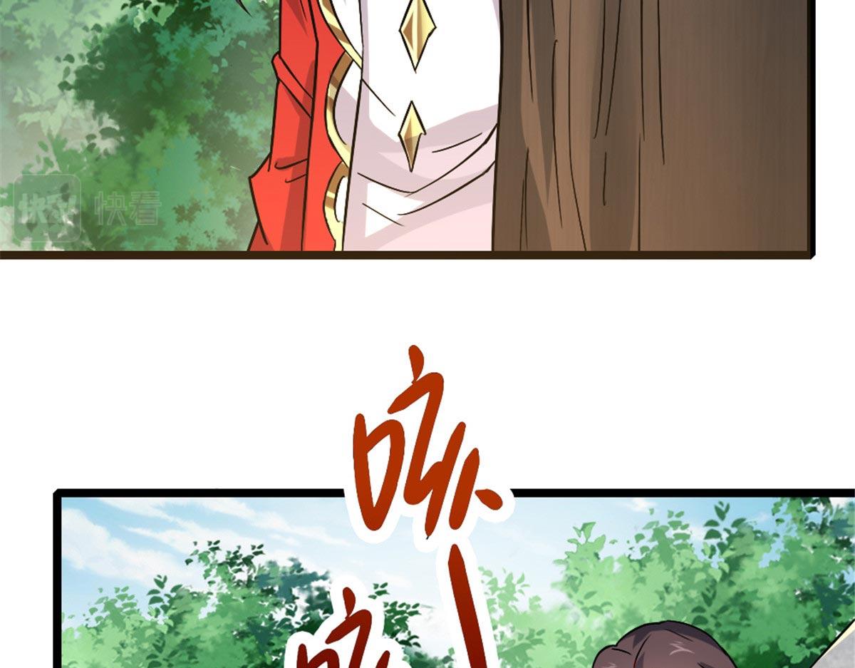《万道龙皇》021 第14页