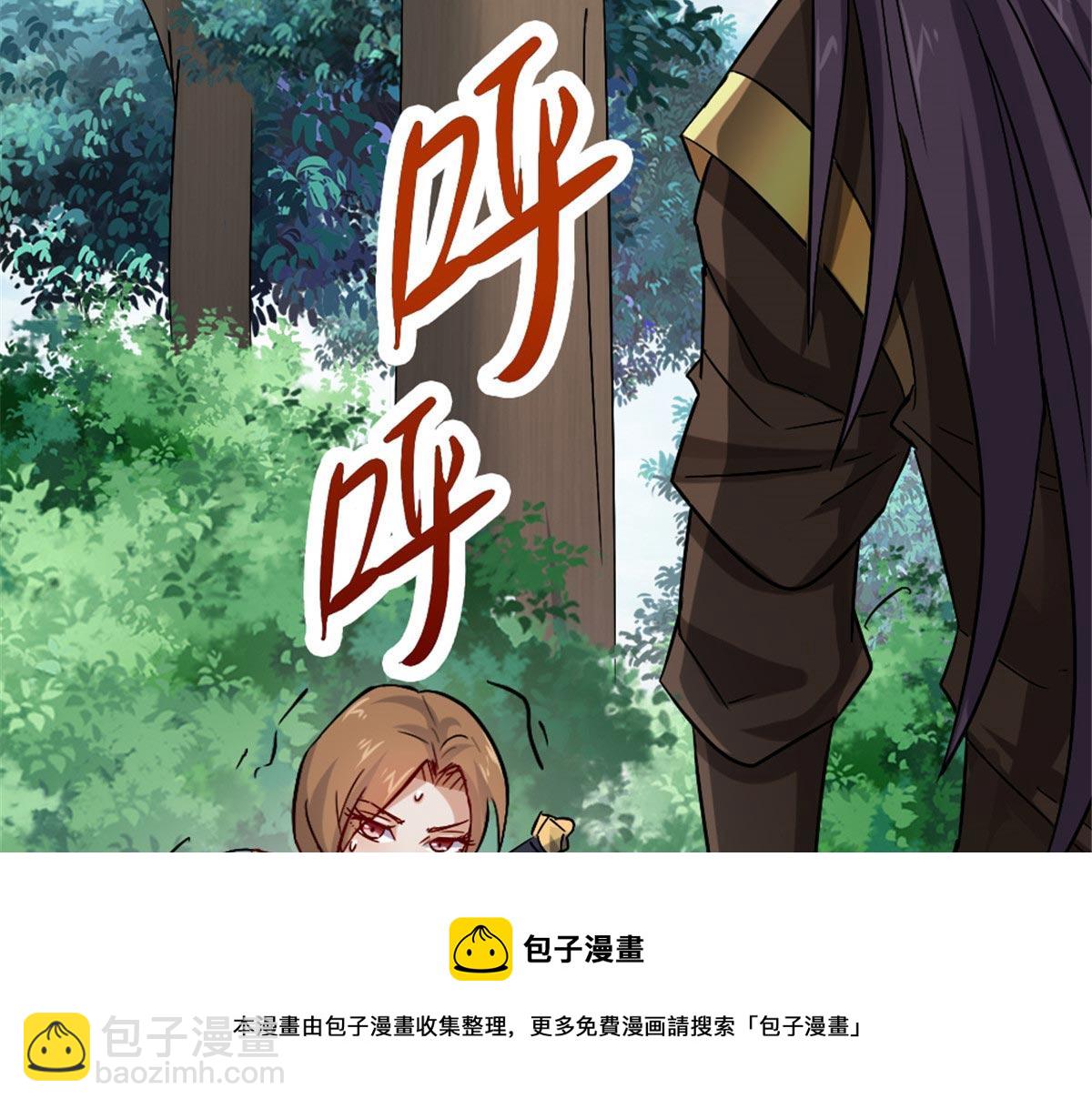 《万道龙皇》021 第17页