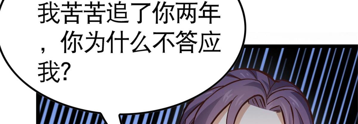 《万道龙皇》021 第22页