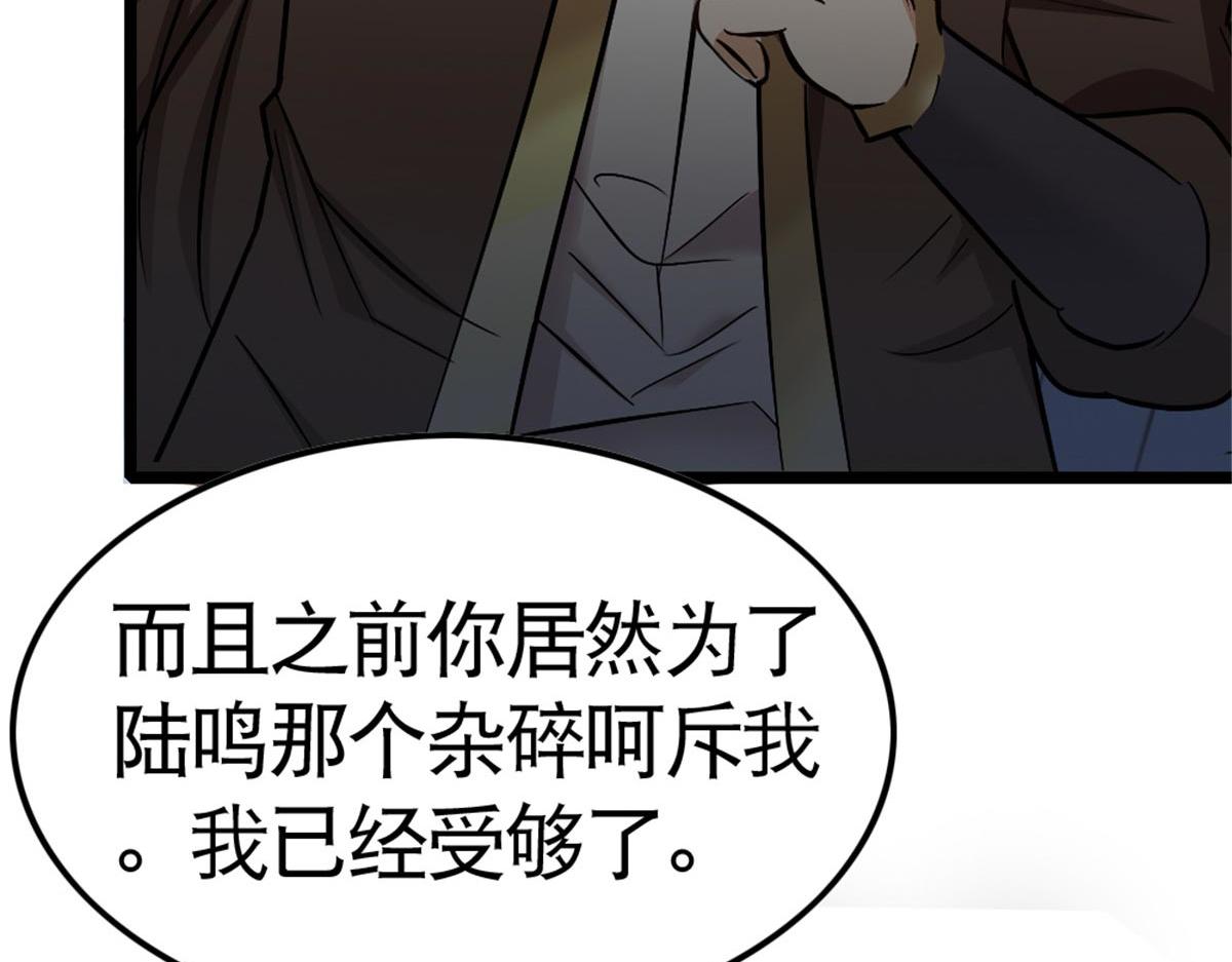 《万道龙皇》021 第24页