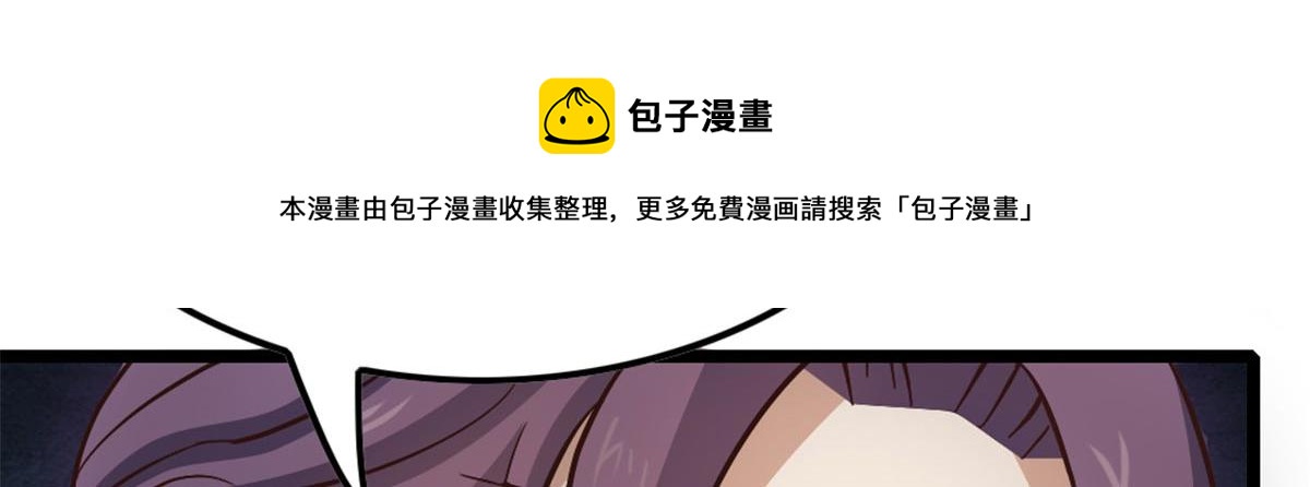 《万道龙皇》021 第25页