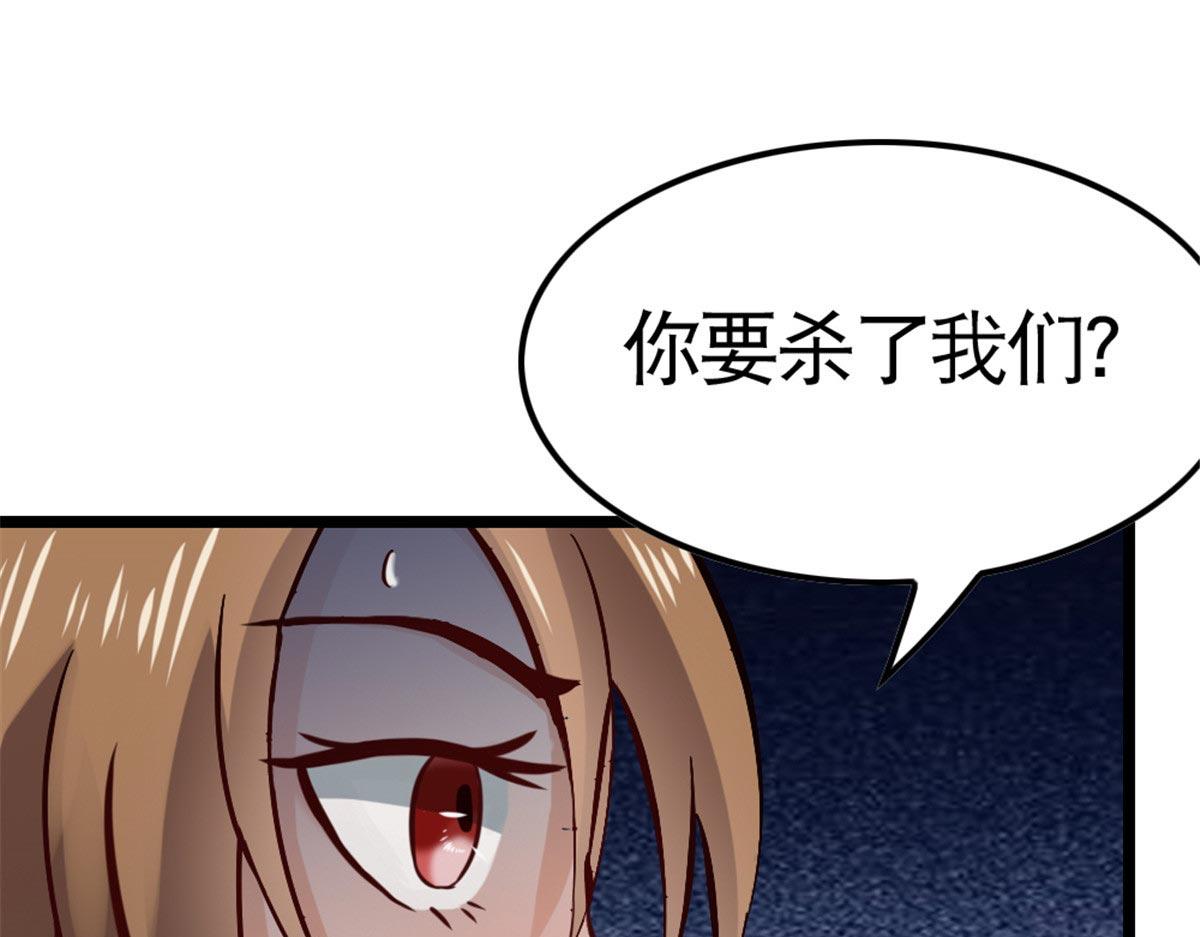 《万道龙皇》021 第36页