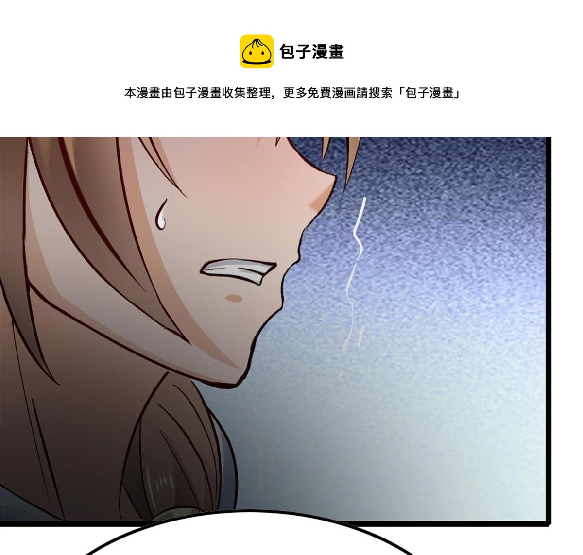 《万道龙皇》021 第37页
