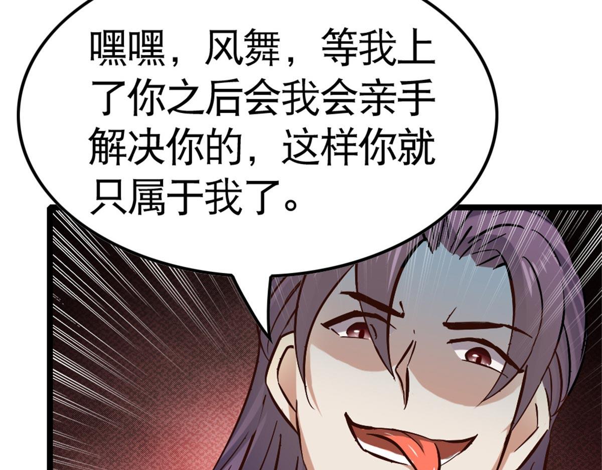 《万道龙皇》021 第38页