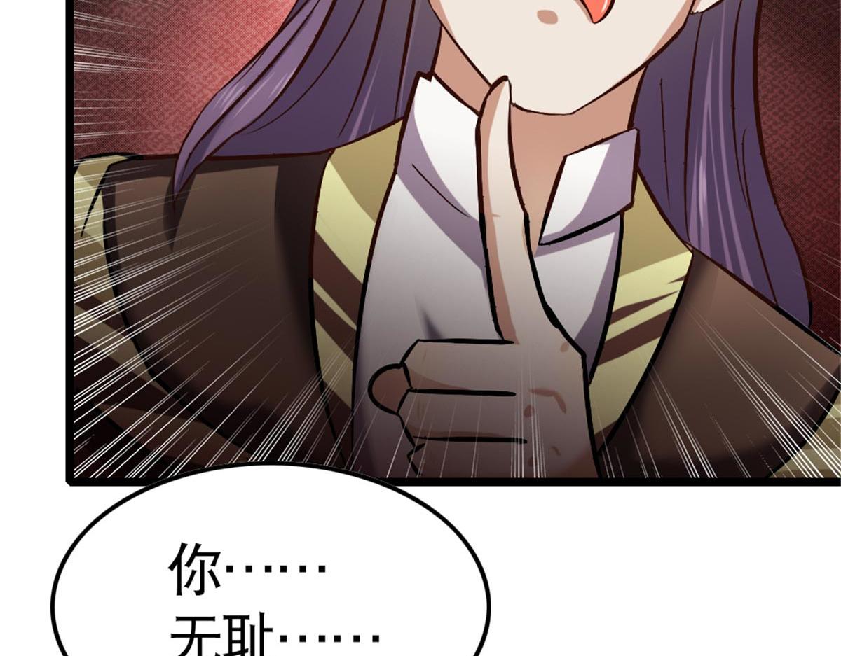 《万道龙皇》021 第39页
