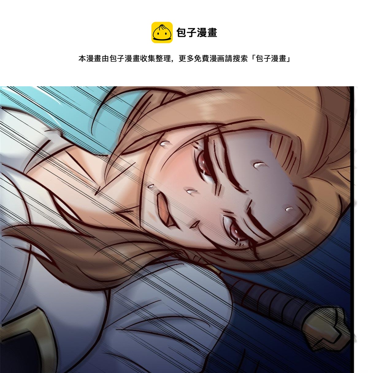 《万道龙皇》021 第41页
