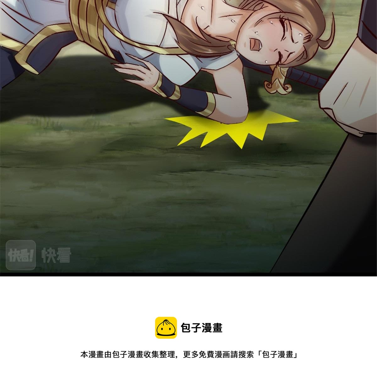 《万道龙皇》021 第45页