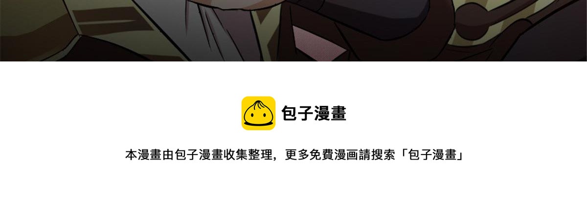 《万道龙皇》021 第49页